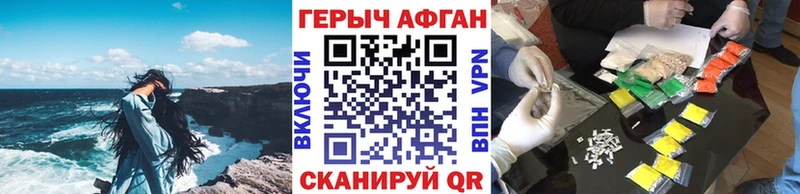 Героин Афган закладка МЕГА вход Красавино