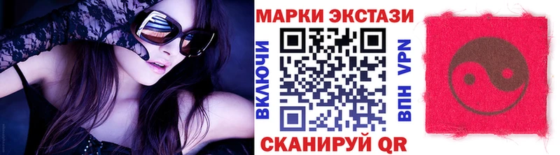 Наркотические марки 1,5мг  Красавино 